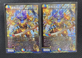 Dragon wind mixed with Zadikurika