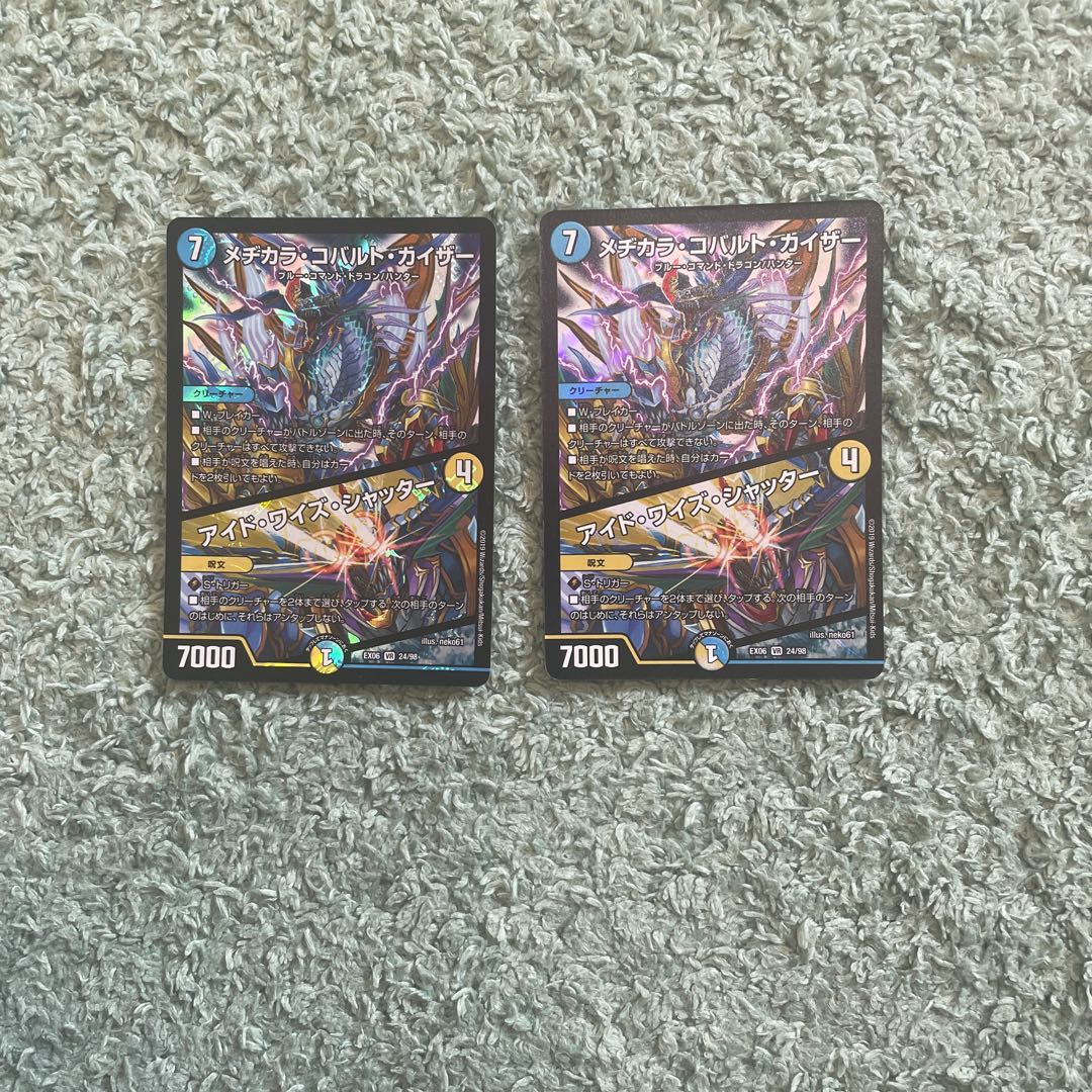 メヂカラ・コバルト・カイザー|アイド・ワイズ・シャッター VR