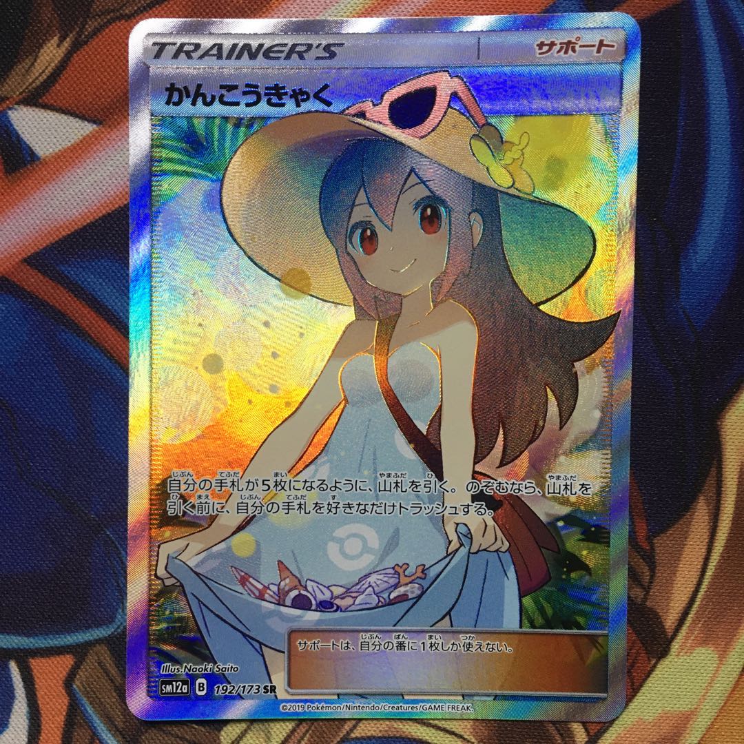 【美品】かんこうきゃく(キラ)SR 3枚