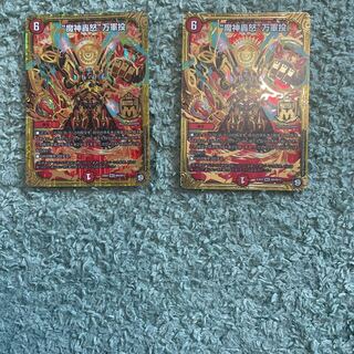 “魔神轟怒”万軍投