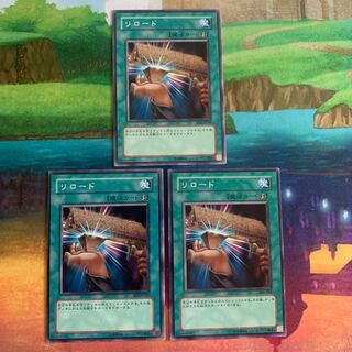 リロード ノーマル