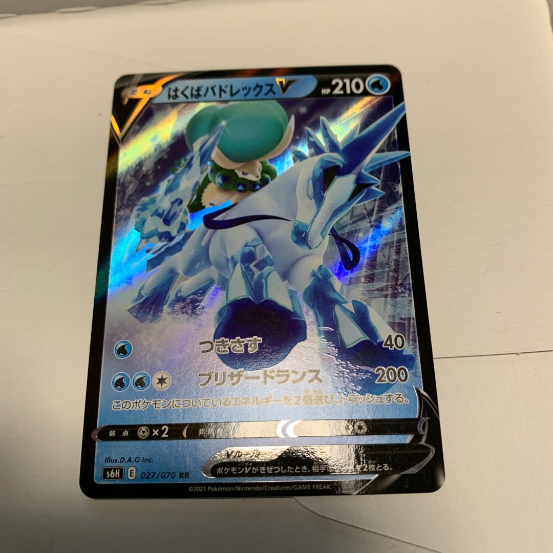 はくばバドレックスV RR