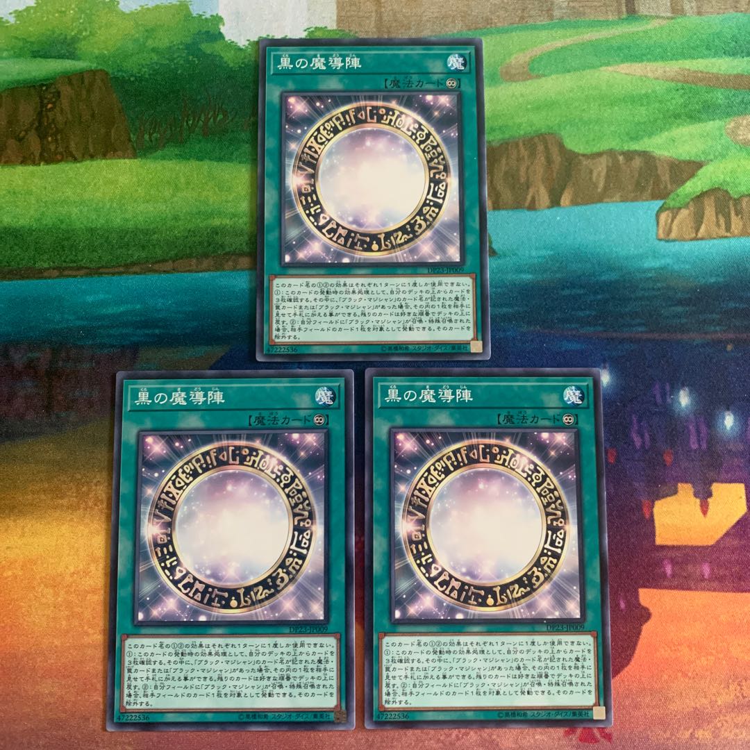 黒の魔導陣 ノーマル