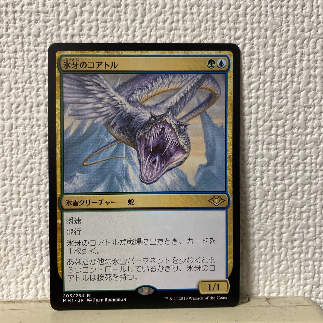 氷牙のコアトル【MH1、日本語】