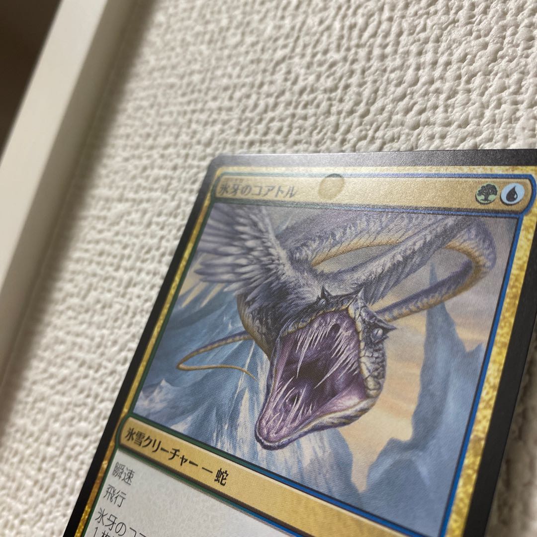 氷牙のコアトル【MH1、日本語】