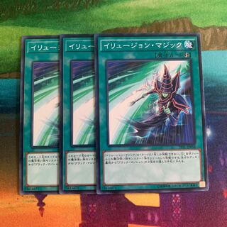 イリュージョン・マジック ノーマル