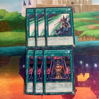 ディメンション・マジック ノーマル