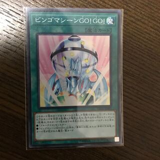 ビンゴマシーンGO！GO！ スーパー
