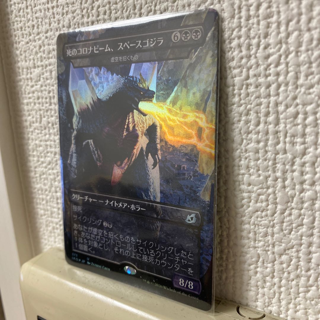 スペースゴジラ【IKO、初版日本語foil】