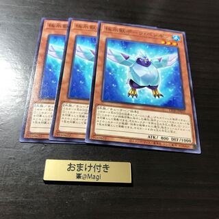 極氷獣ポーラ・ペンギン ノーマル