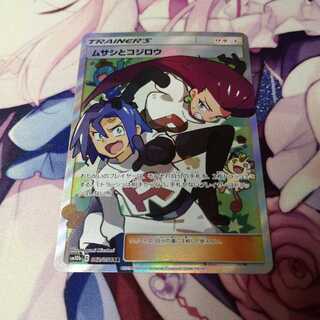 ムサシとコジロウ SR