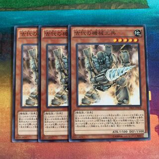 古代の機械工兵 ノーマル