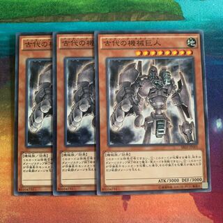 古代の機械巨人 ノーマル