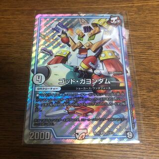 ゴッドガヨンダム