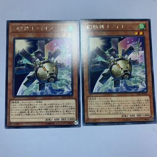 幻獣機オライオン