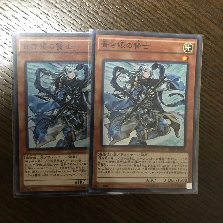 青き眼の賢士 スーパー 2枚 2枚