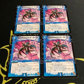 超次元ガロウズ・ホール