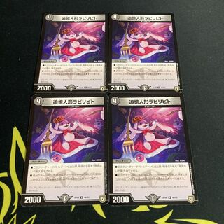 追憶人形ラビリピト