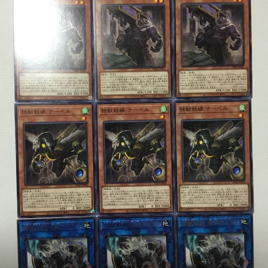 鉄獣戦線デッキパーツ　9枚セット