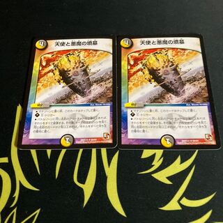 天使と悪魔の墳墓