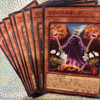 ワイトベイキング 3枚