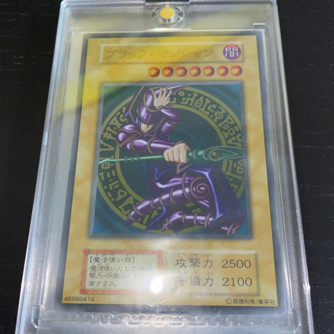 【未開封】ステンレス 青眼 ブラックマジシャン