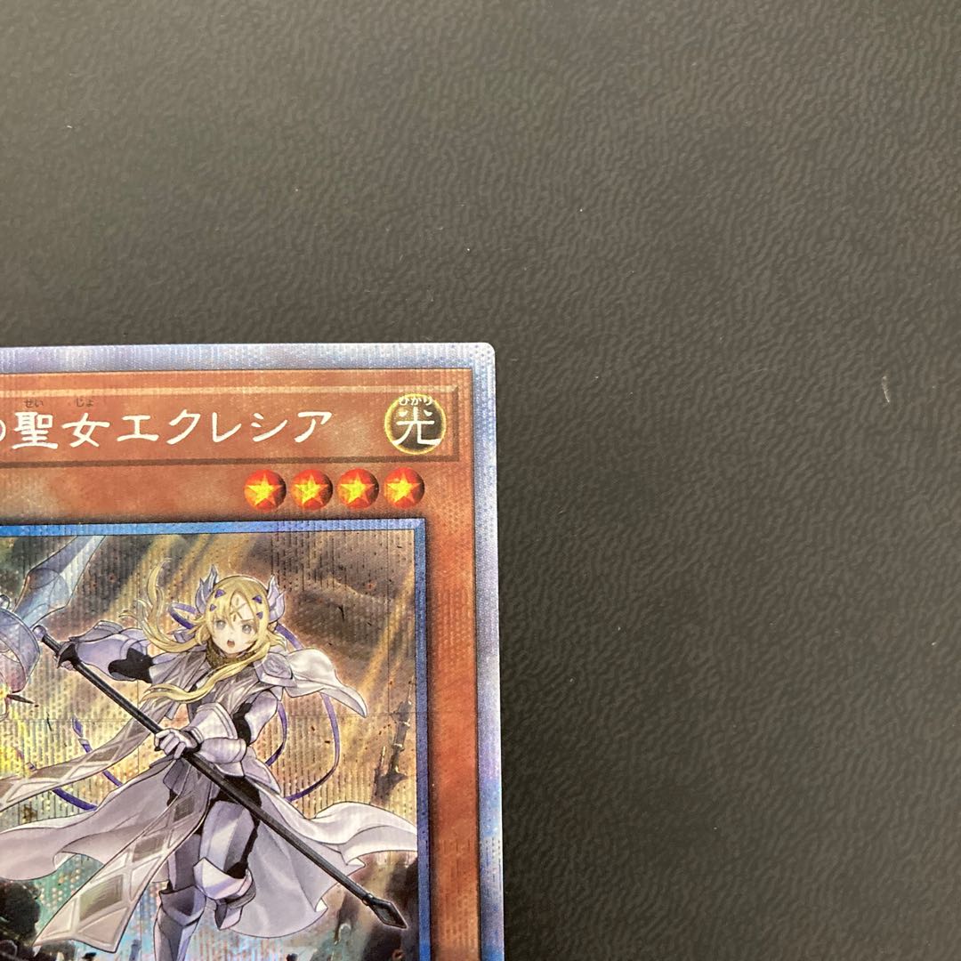教導の聖女エクレシア プリズマティックシークレットレア
