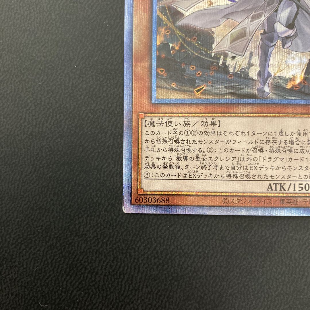 教導の聖女エクレシア プリズマティックシークレットレア