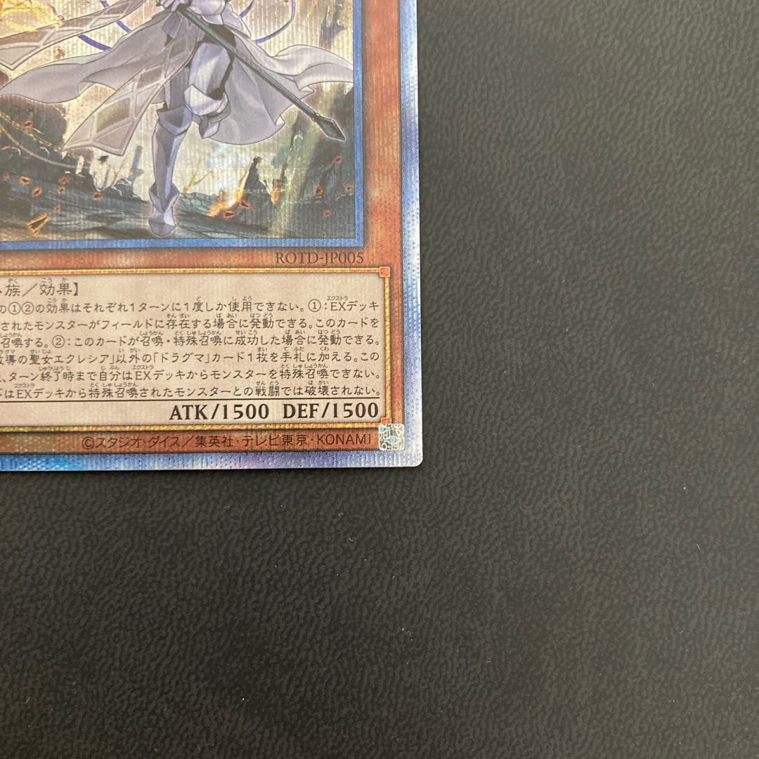 教導の聖女エクレシア プリズマティックシークレットレア