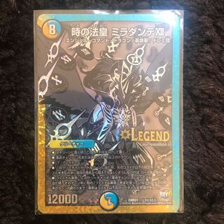 時の法皇 ミラダンテXII