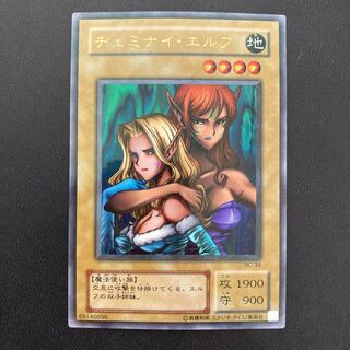 ヂェミナイ・エルフ ウルトラパラレルレア