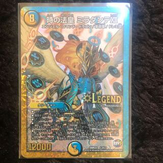 時の法皇 ミラダンテXII