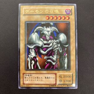 デーモンの召喚 ウルトラパラレルレア