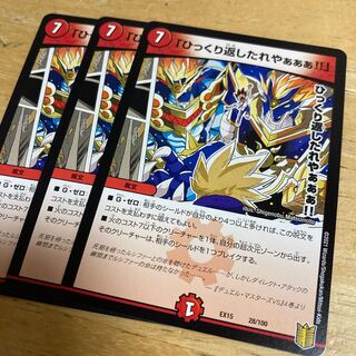 「ひっくり返したれやぁぁぁ!!」