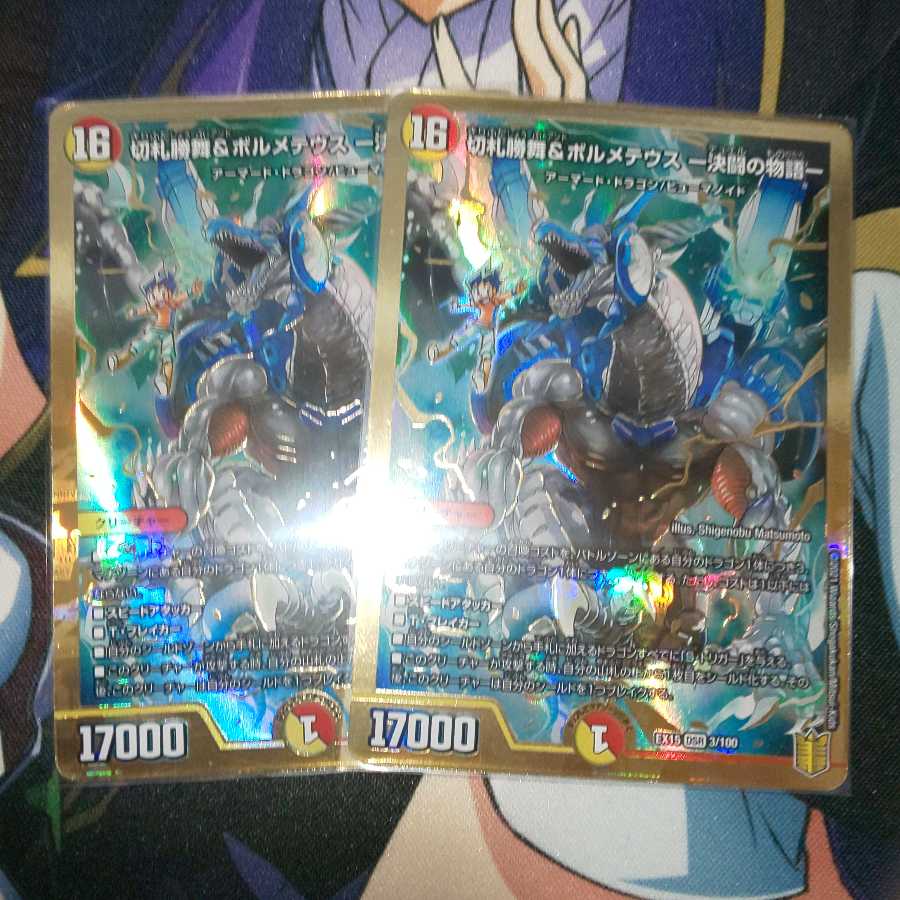 切札勝舞&ボルメテウス -決闘の物語-