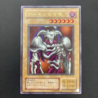 デーモンの召喚 ウルトラパラレルレア