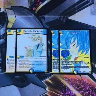 ルシファー、アルカディアス・スパーク