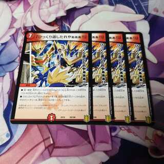 「ひっくり返したれやぁぁぁ!!」