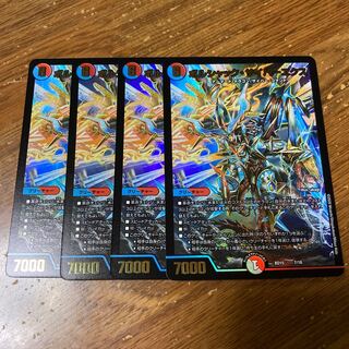 ボルシャック・サイバーエクス　4枚