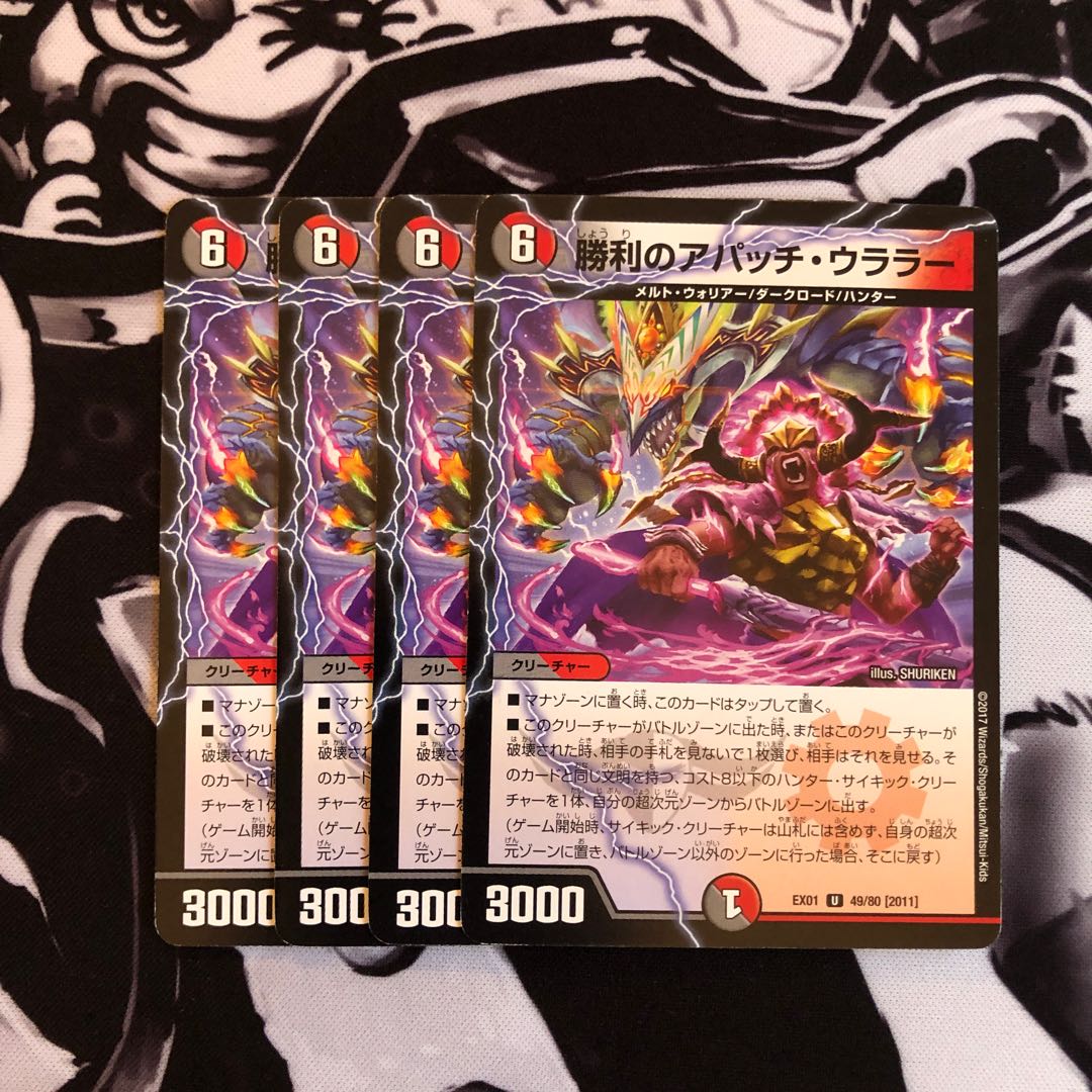 勝利のアパッチ・ウララー