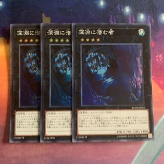 深淵に潜む者 スーパーレア