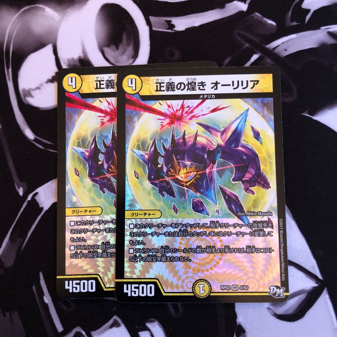 正義の煌き オーリリア