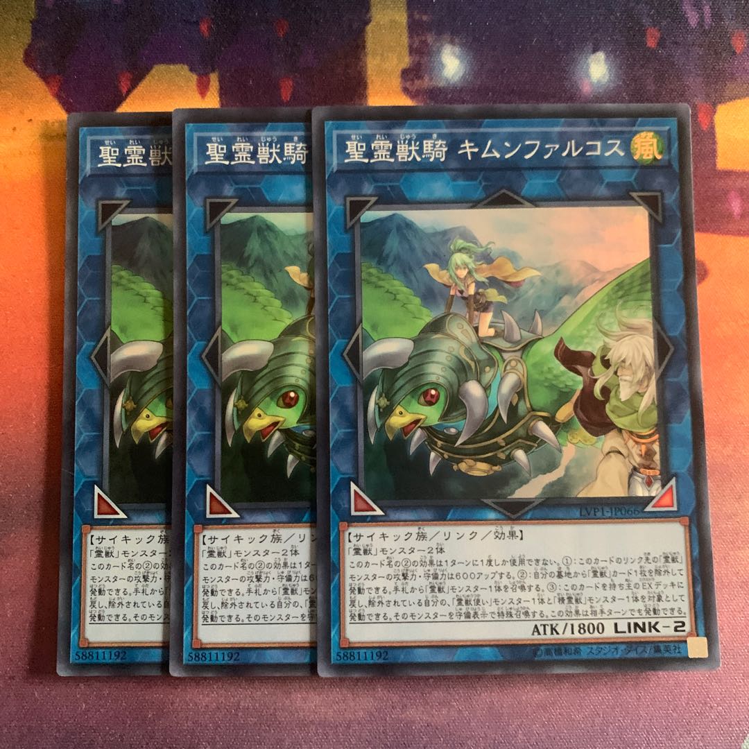 Ritual Beast Ulti-Kimunfalcos Super Rare