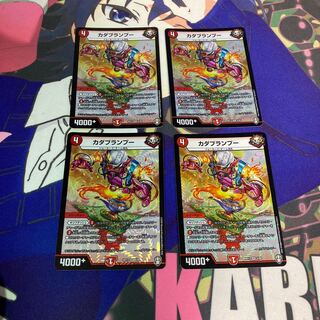 カダブランプー 1枚