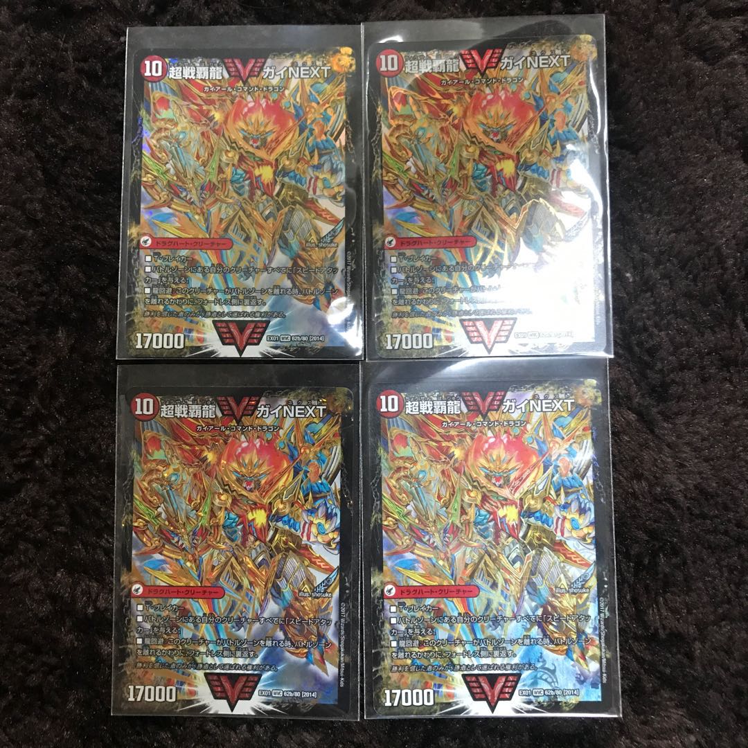 Fighting General Ginga Castle Heartburn|Psychic Warrior Dragon Guy NEXT