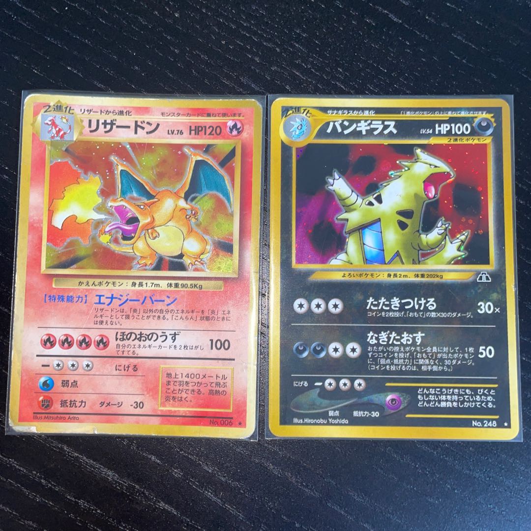 21 old backs of Charizard, etc. [Junk].