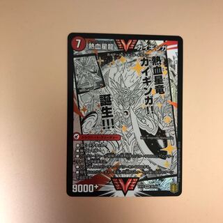 Ginga Greatsword Gaihart｜Hot Blood Star Dragon Gaiginga