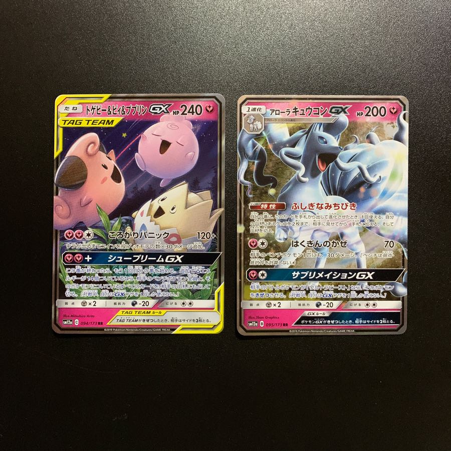 トゲピー&ピィ&ププリン、アローラキュウコン