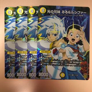 光の兄妹 るる&ルシファー