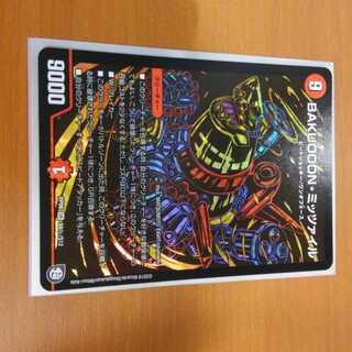 ミッツァイル シク 完全美品